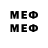 Меф VHQ Dacket Stone
