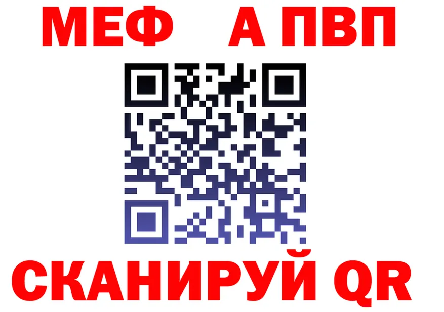 Альфа ПВП VHQ рабочий сайт shop МЕГА Нефтеюганск